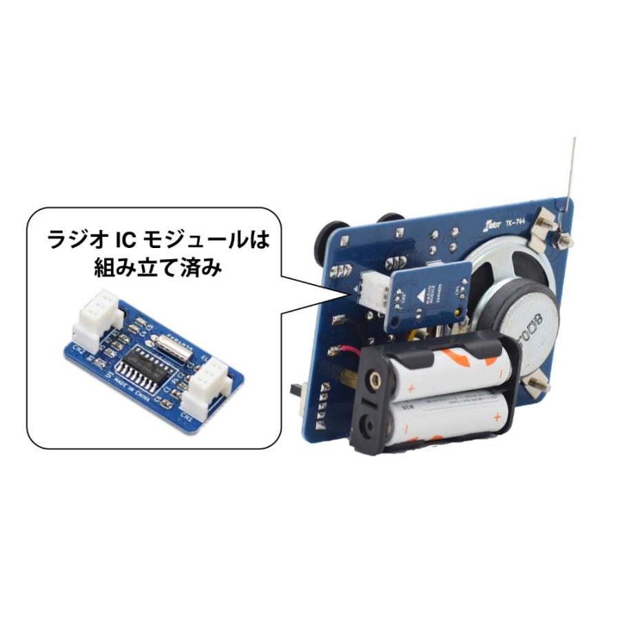 イーケイジャパン EKジャパン ワイドＦＭラジオ TK-744 エレキット ELEKIT 電子工作 | ブランド登録なし | 02