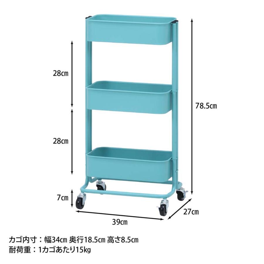 不二貿易 キッチンワゴン バスケット3段 スリム ターコイズブルー 14715 | 不二貿易 | 07