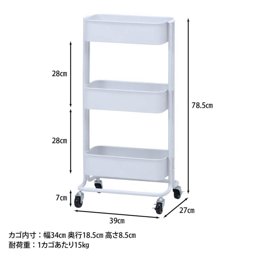 不二貿易 キッチンワゴン バスケット3段 スリム ホワイト 14716 | 不二貿易 | 07