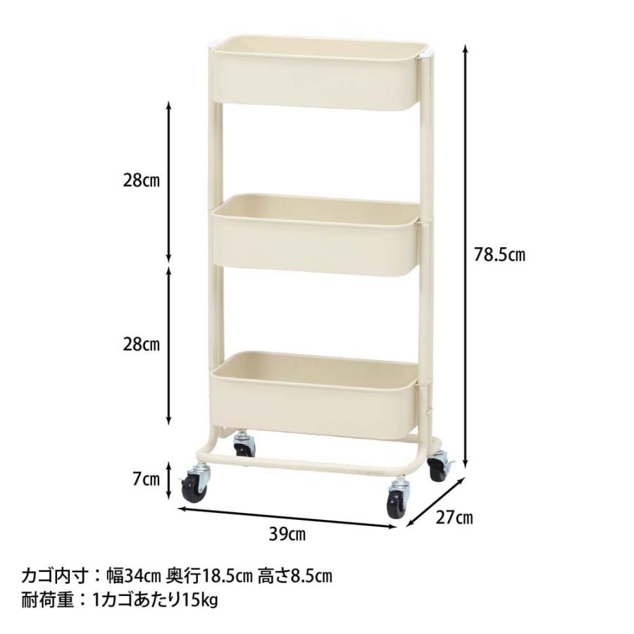 不二貿易 キッチンワゴン バスケット3段 スリム アイボリー 14717 | 不二貿易 | 07