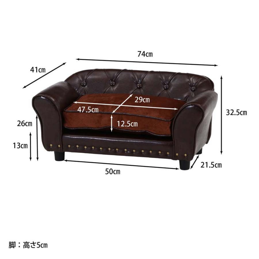 不二貿易 ペットカウチソファ(チェスターフィールド風) ブラウン 45233 | 不二貿易 | 07