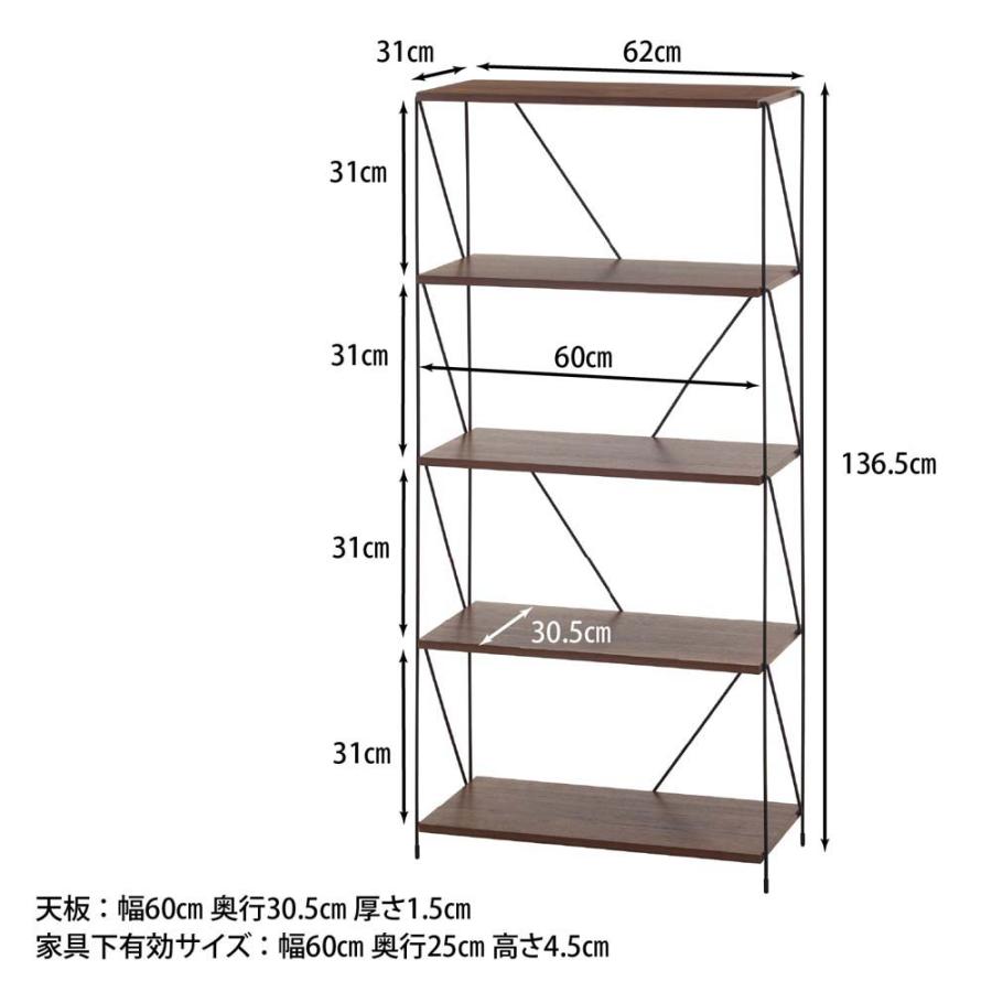 不二貿易 EZBO ワイヤーラック 5段 60幅 ミドルブラウン 77545 | 不二貿易 | 07