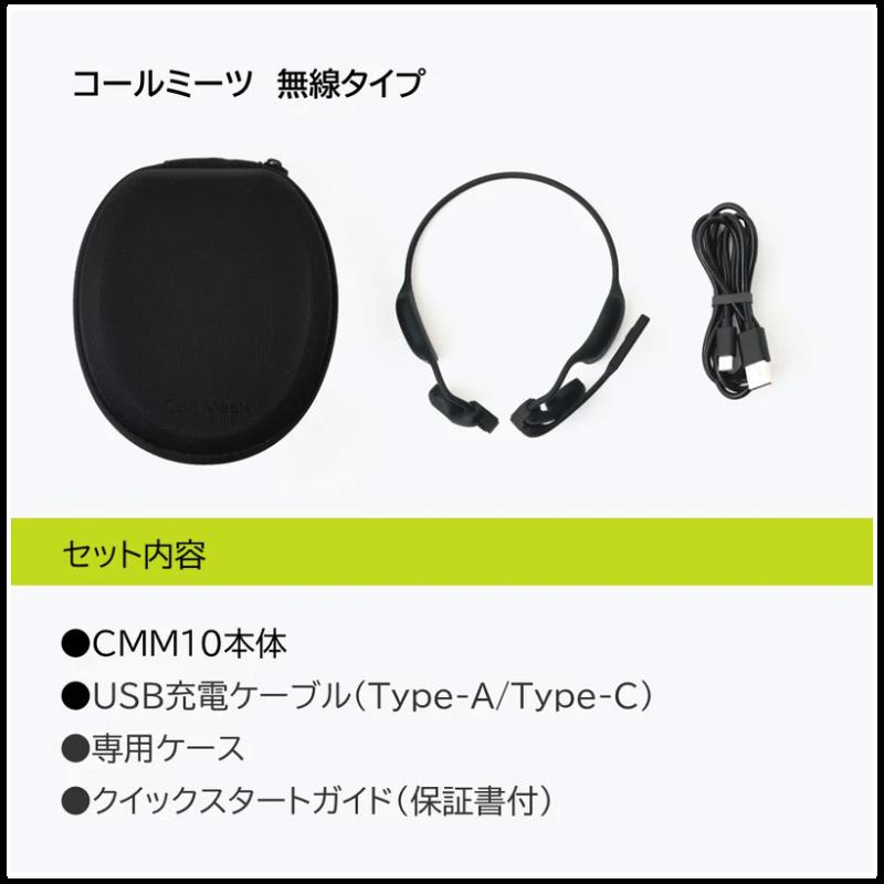 キングジム＜KING JIM＞ Call Meets(コールミーツ) 無線タイプ 耳をふさがないヘッドセット CMM10クロ | KING JIM | 10