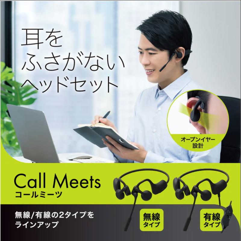 キングジム＜KING JIM＞ Call Meets(コールミーツ) 無線タイプ 耳をふさがないヘッドセット CMM10クロ | KING JIM | 01