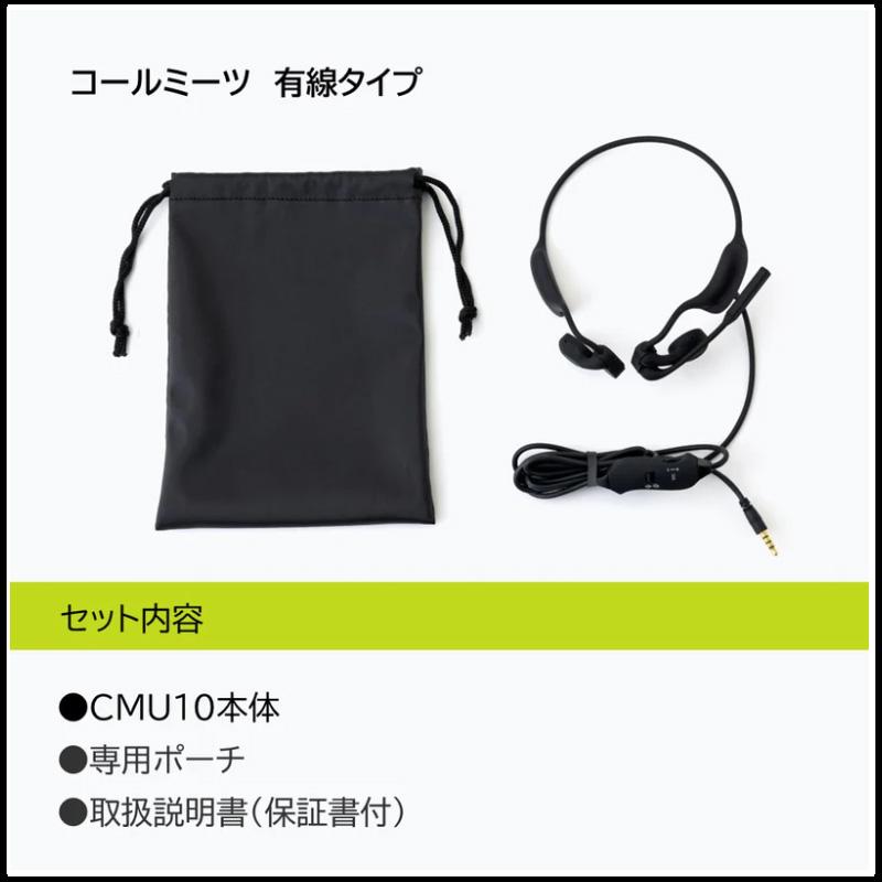 キングジム＜KING JIM＞ Call Meets(コールミーツ) 有線タイプ 耳をふさがないヘッドセット CMU10クロ | KING JIM | 10