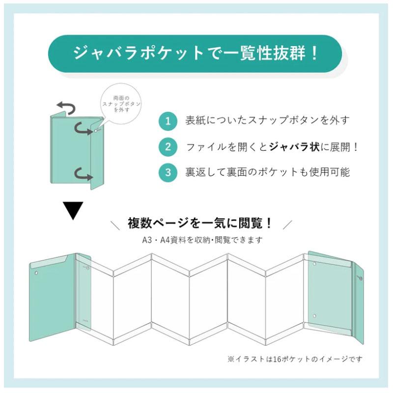 キングジム＜KING JIM＞ クリアーファイル カキコ ジャバラタイプ A4 16ポケット ミントグリーン 8612ミン | KING JIM | 04