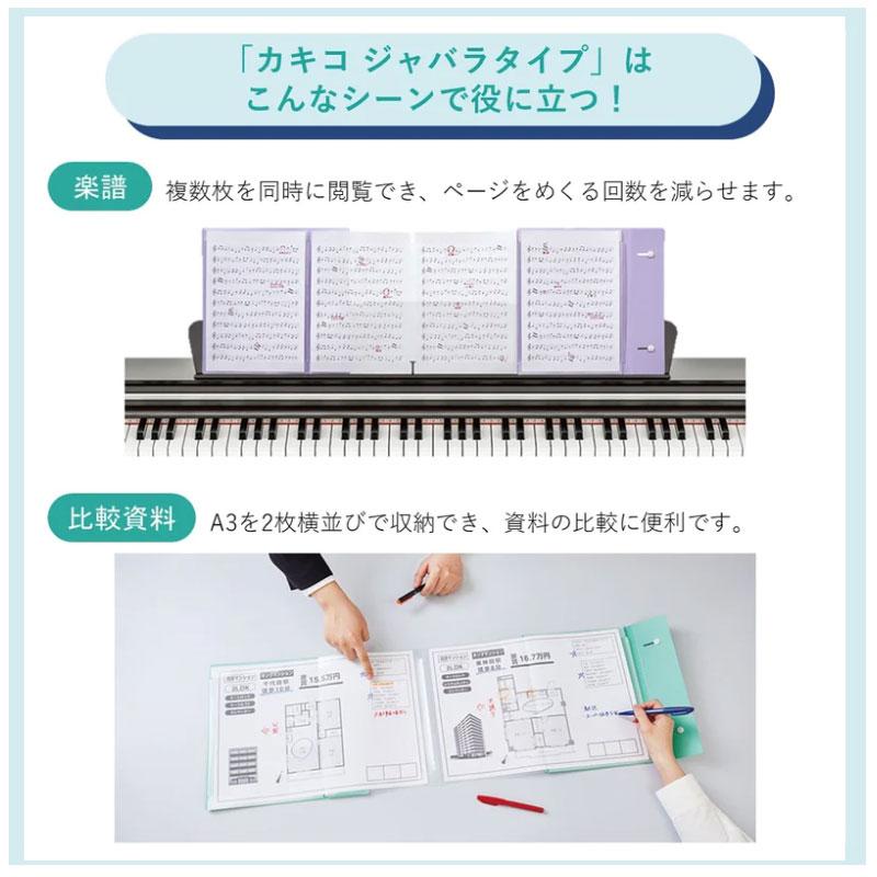 キングジム＜KING JIM＞ クリアーファイル カキコ ジャバラタイプ A4 24ポケット ピンク 8614ヒン | KING JIM | 05