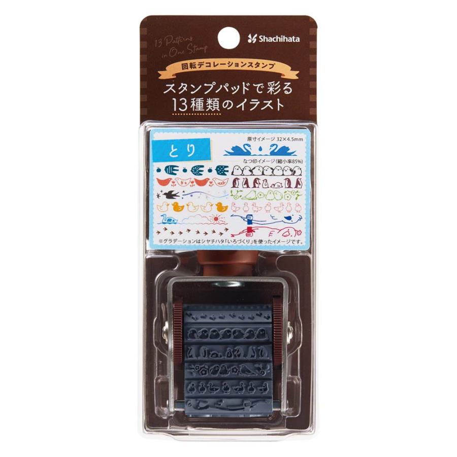 シャチハタ Shachihata 回転デコレーションスタンプ とり NRD-13A7 手帳 日記 ダイアリー デコ | シヤチハタ