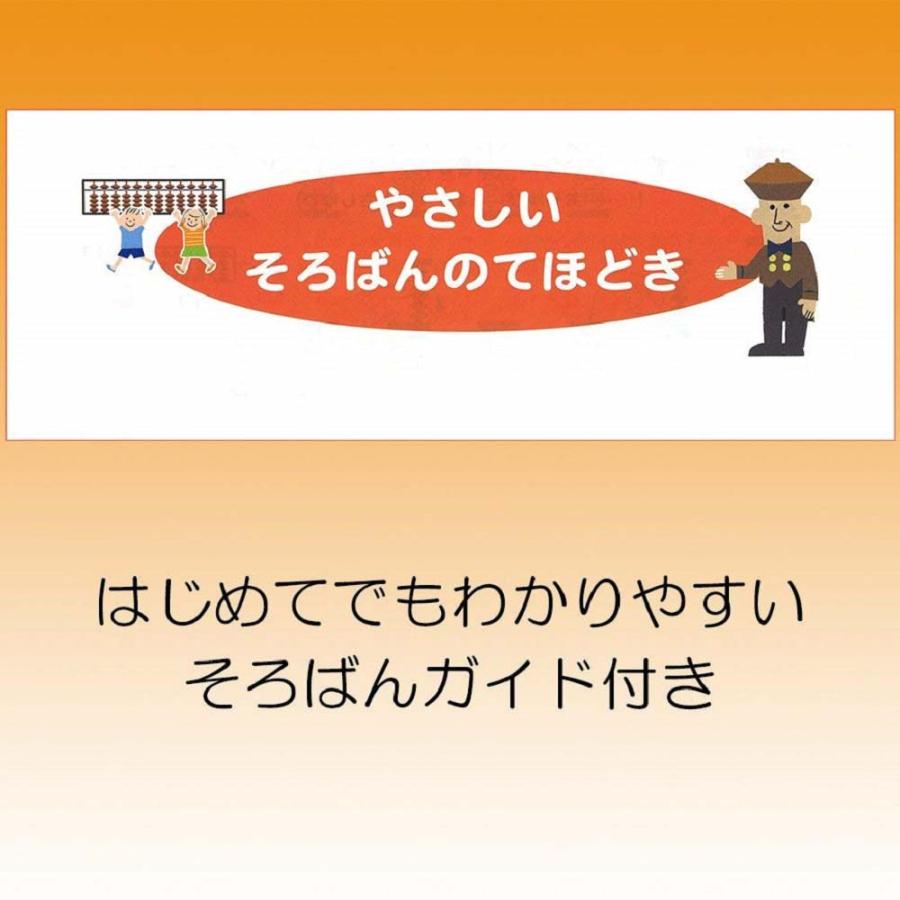 サクラクレパス SAKURA EXY そろばんパック 無地 U-23Eソロバンパック#00 | サクラクレパス | 04
