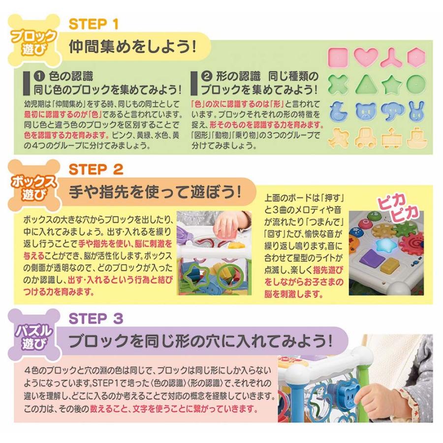 ローヤル ToyRoyal トイローヤル 知育でステップ ぱずるボックス 7767 | トイローヤル | 03