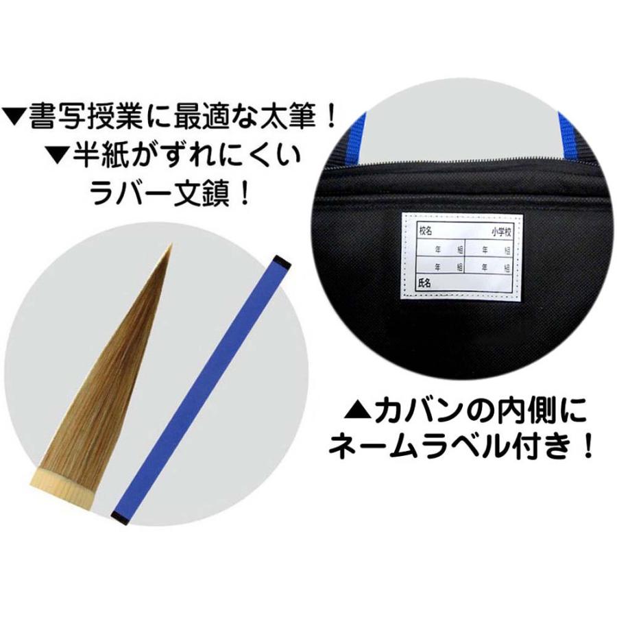 あかしや 書道セット ショルダートート ブルー AF233-BL | あかしや（文具） | 03