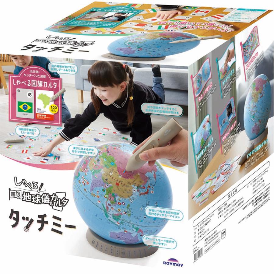 レイメイ藤井 Raymay しゃべる国旗付地球儀＆カルタ タッチミー 0YV1138 | レイメイ藤井 | 02