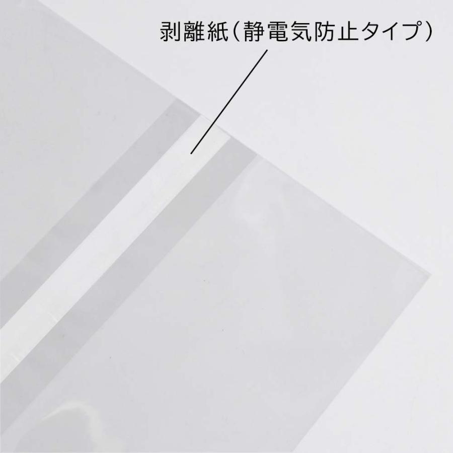 キングコーポレーション ブックカバー テープ付 OPP40ミクロン 470×260mm 1,000枚 CHC0905 | キングコーポレーション | 03