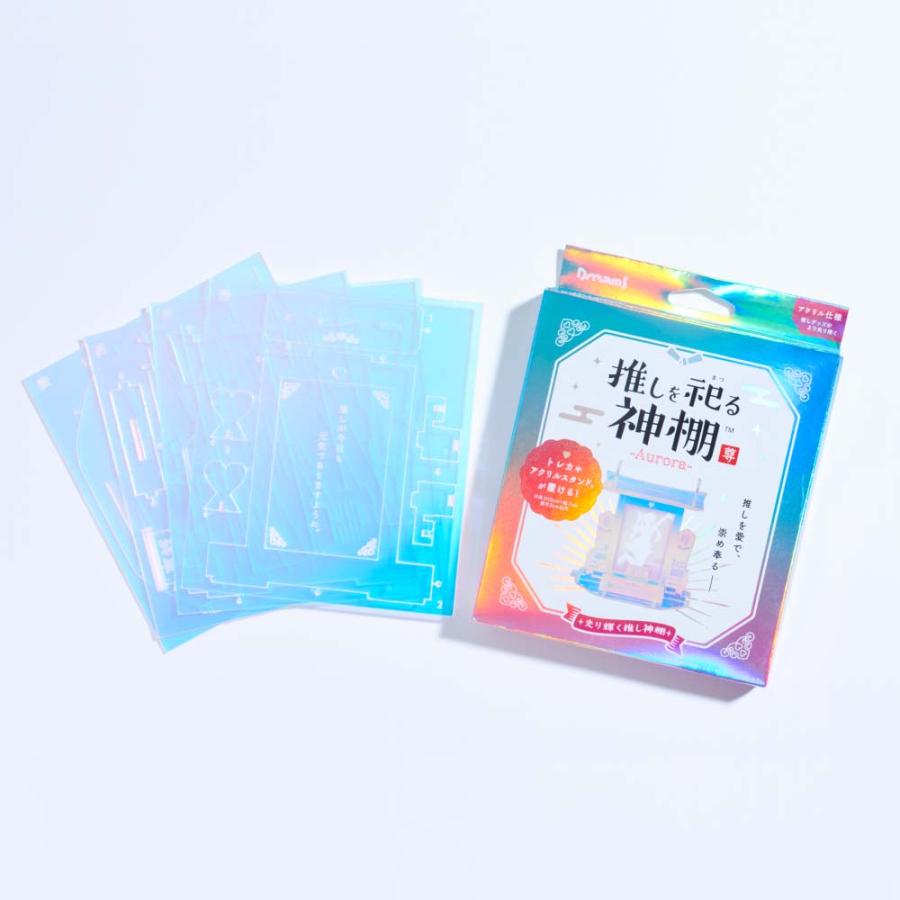 ドリームズ Dreams 推しを祀る神棚 アクリルオーロラ VRT42808 | Dreams | 03