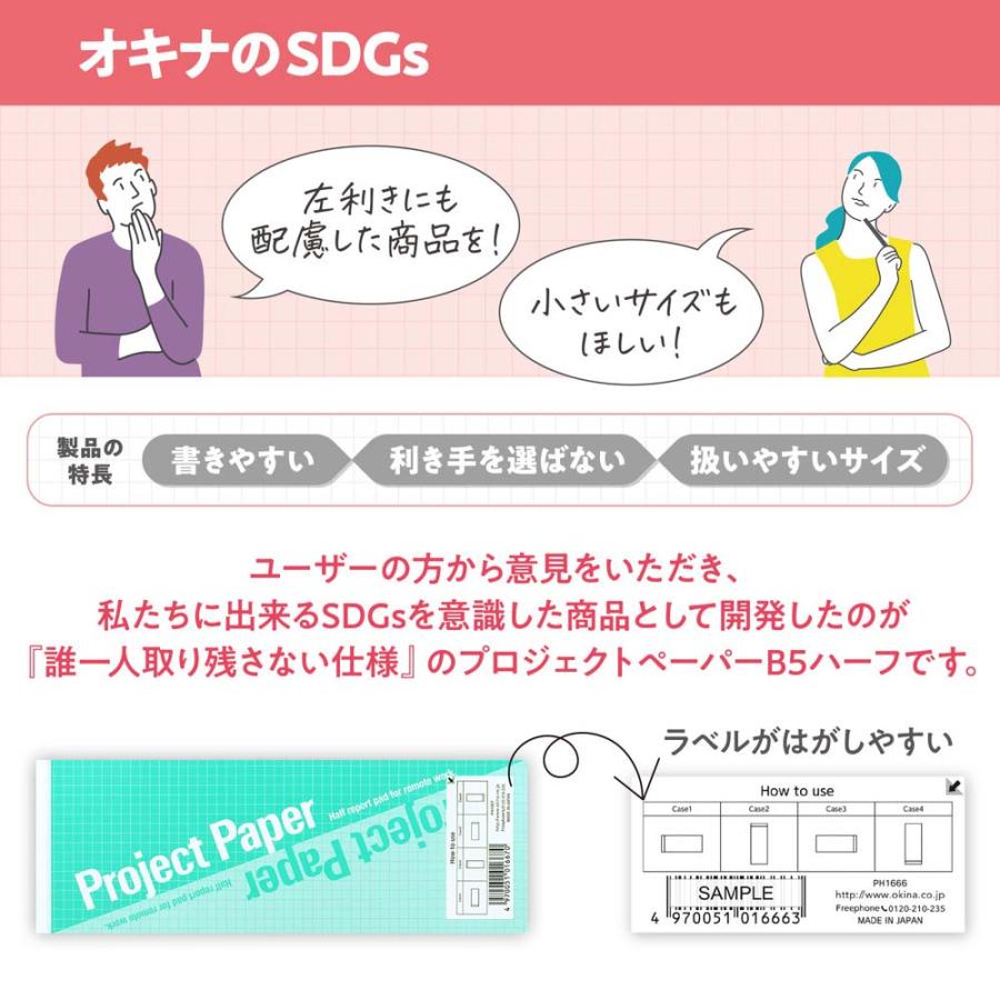 オキナ okina 方眼ノート プロジェクトペーパー B5 ハーフサイズ エメラルド PH1667 | OKINA | 05