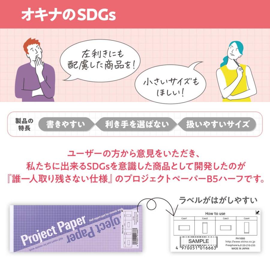 オキナ okina 方眼ノート プロジェクトペーパー B5 ハーフサイズ タンザナイト PH1668 | OKINA | 05