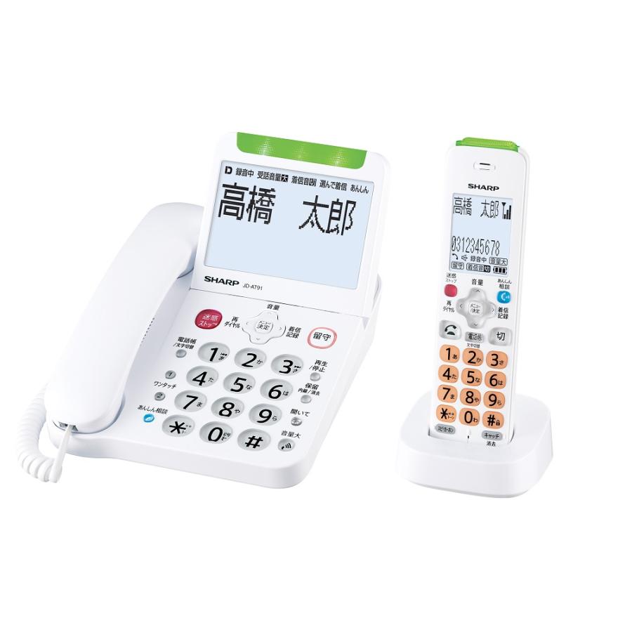 SHARP（シャープ） 【欠品中：12月下旬入荷予定】シャープ コードレス