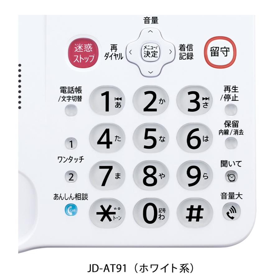 SHARP シャープ コードレス電話機 子機1台モデル JD-AT91CL 迷惑 SHARP シャープ コードレス電話機 子機1台モデル JD-AT91CL 迷惑