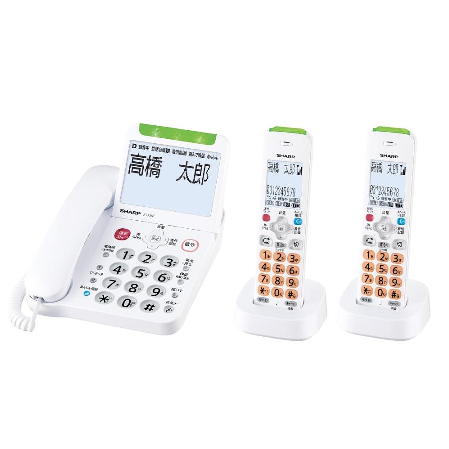 【欠品中：2月中旬入荷予定】シャープ SHARP コードレス電話機 子機2台モデル JD-AT91CW 迷惑電話対策 防犯機能 ナンバーディスプレイ 大音量  漢字液晶 | SHARP