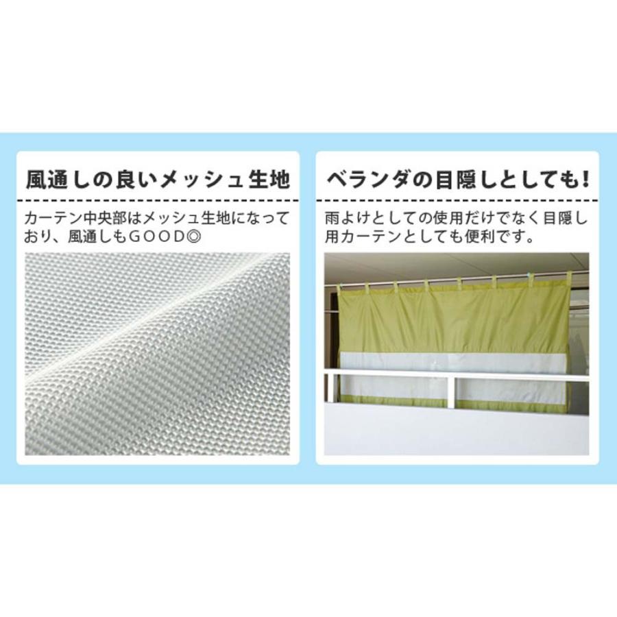 アイメディア AIMEDIA 風を通す雨よけベランダカーテン  1007478 | アイメディア | 02