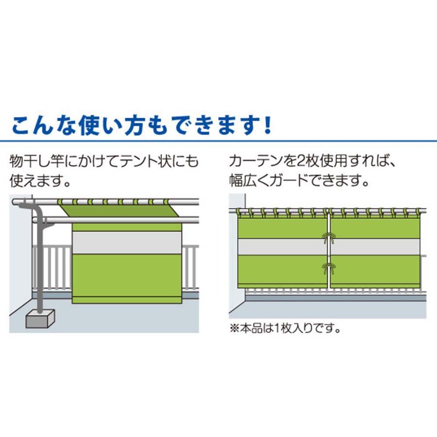 アイメディア AIMEDIA 風を通す雨よけベランダカーテン  1007478 | アイメディア | 03