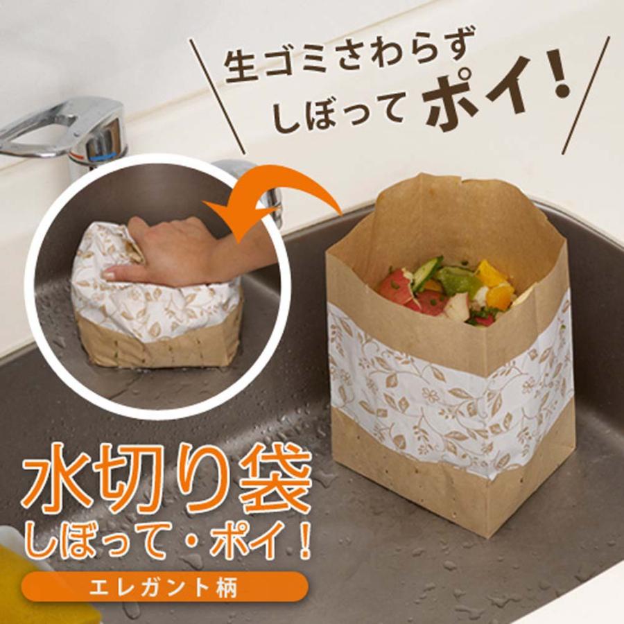 アイメディア AIMEDIA 水切り袋 しぼって・ポイ！エレガント４０枚 1060366 | アイメディア