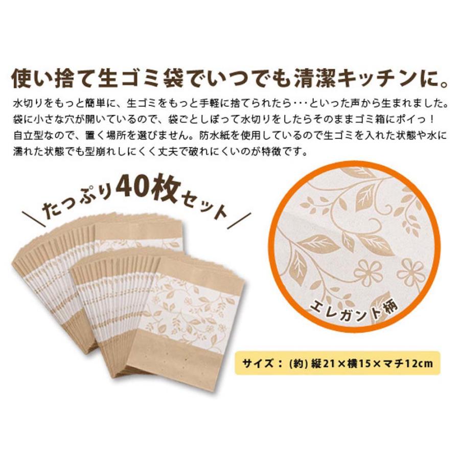 アイメディア AIMEDIA 水切り袋 しぼって・ポイ！エレガント４０枚 1060366 | アイメディア | 02