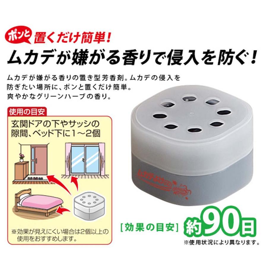 アイメディア AIMEDIA ムカデよけゲル 1008471 | アイメディア | 02