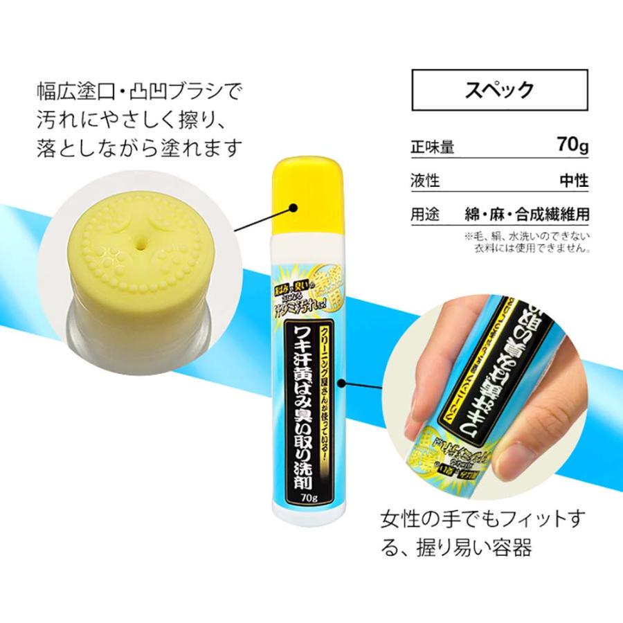 アイメディア AIMEDIA ワキ汗黄ばみ臭い取り洗剤 70g 1009028 | アイメディア | 14