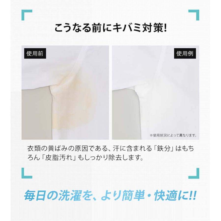 アイメディア AIMEDIA ワキ汗黄ばみ臭い取り洗剤 70g 1009028 | アイメディア | 04