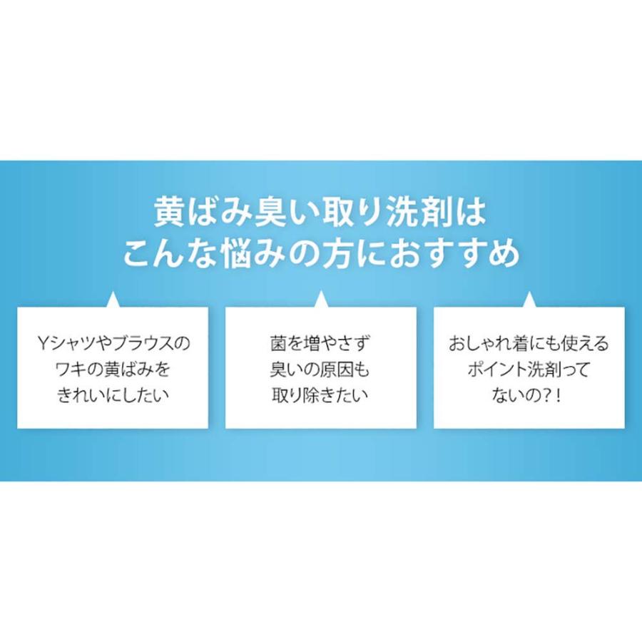 アイメディア AIMEDIA ワキ汗黄ばみ臭い取り洗剤 70g 1009028 | アイメディア | 06