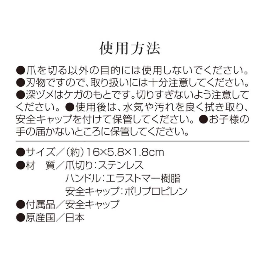 アイメディア AIMEDIA 足爪も楽に切れるニッパー式爪切り 1008738 | アイメディア | 07
