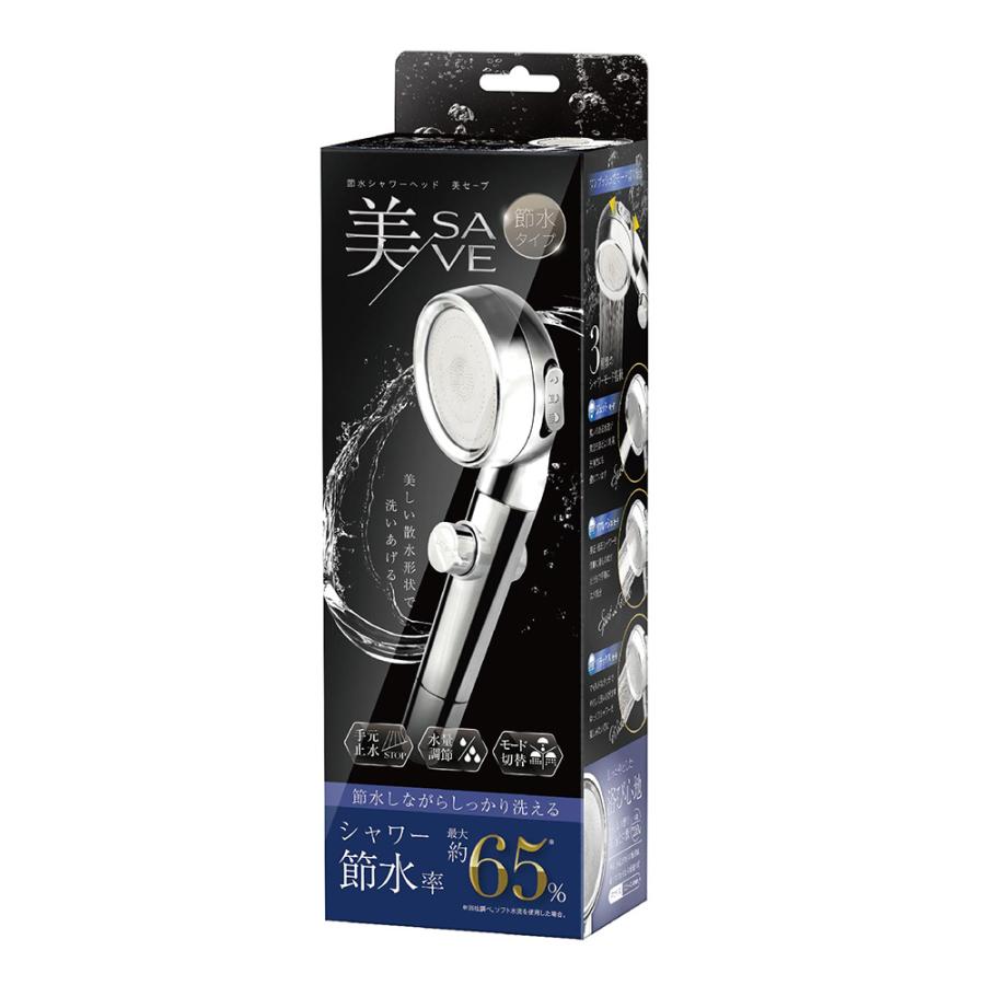 AXEL アクセル 節水シャワーヘッド 美セーブ AXL-491 節水率最大65% 手元止水 水量調節 3種類のシャワーモード | ブランド登録なし
