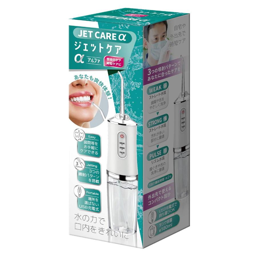 AXEL アクセル 口腔洗浄器 ジェットケア アルファ AXL-532 | ブランド登録なし