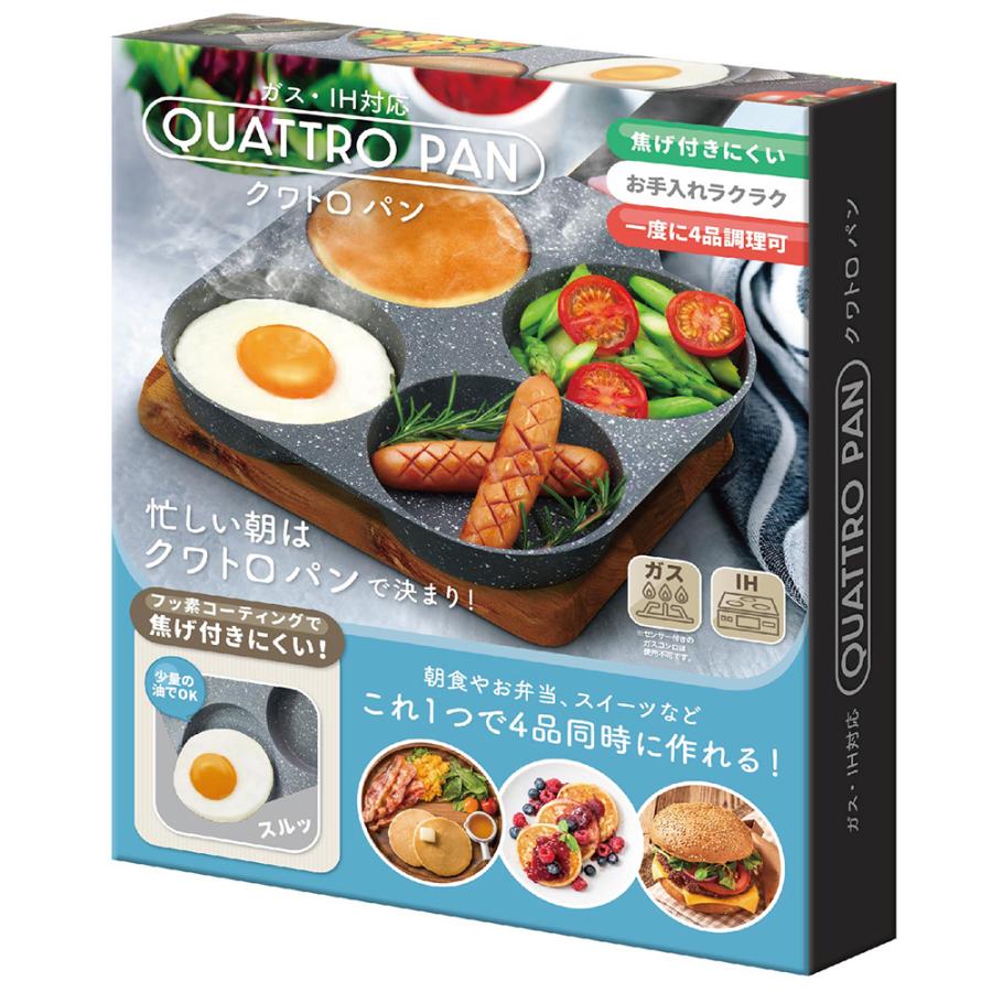 AXEL アクセル これ1つで4品同時に作れる！ IH・ガス対応 クワトロパン フッ素コーティング加工 AXL-539 | ブランド登録なし