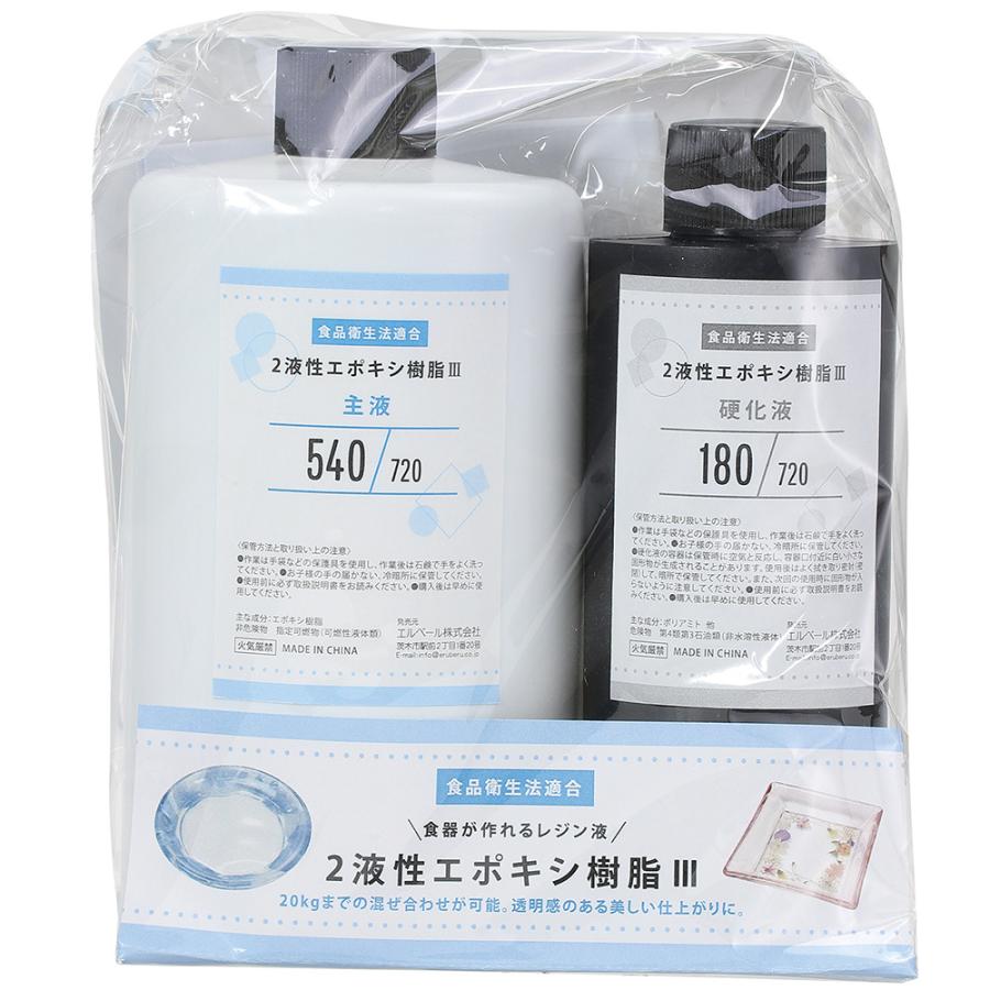 アーテック 食品衛生法適合2液性エポキシレジン 720ｇ #12577 作品 クラフト 工作 手作り Artec | アーテック