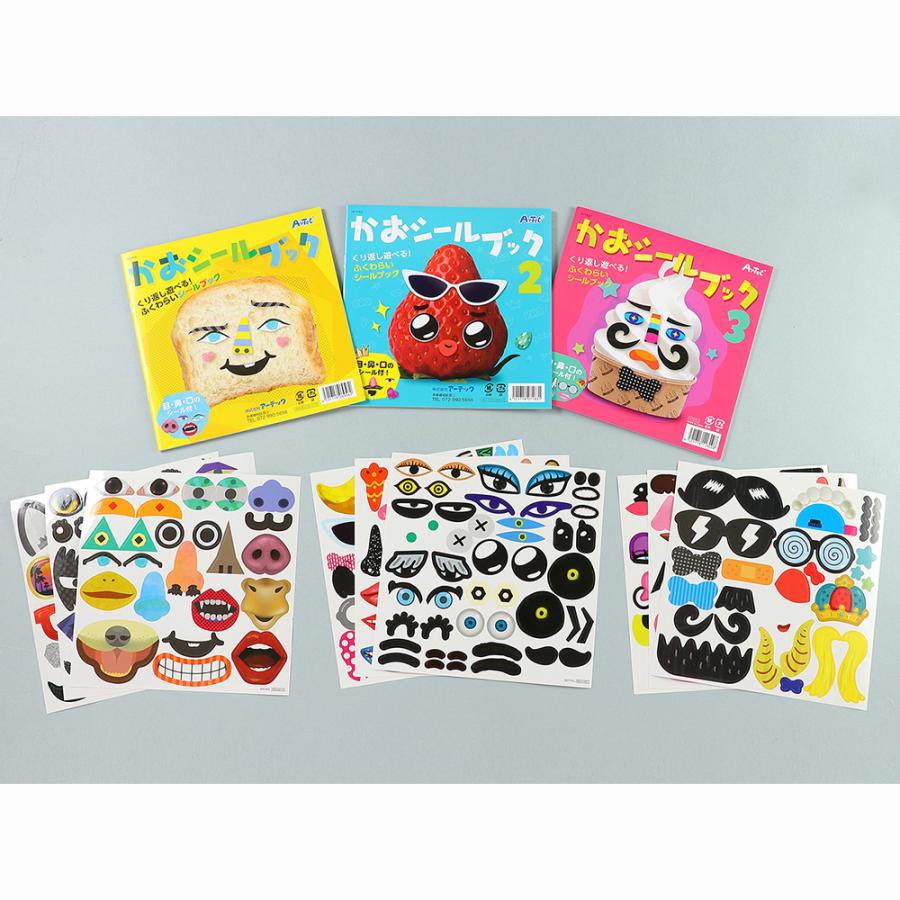 アーテック かおシールブック 3冊セット #21165 福笑い シール遊び 貼ってはがせる Artec | アーテック | 02