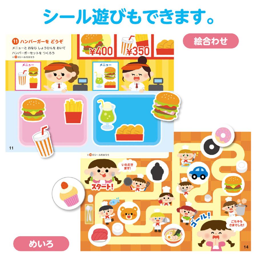 アーテック シールブック 3冊セット 動物園・水族館・食べ物 #21166 シール遊び 貼ってはがせる Artec | アーテック | 10