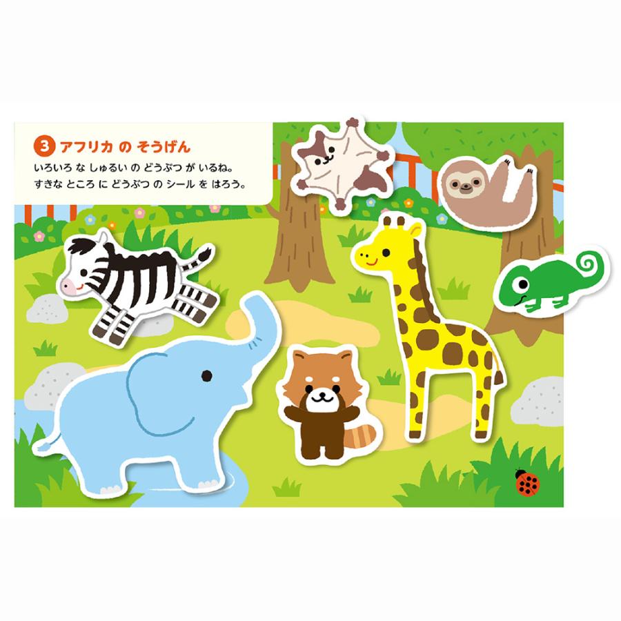 アーテック シールブック 3冊セット 動物園・水族館・食べ物 #21166 シール遊び 貼ってはがせる Artec | アーテック | 01