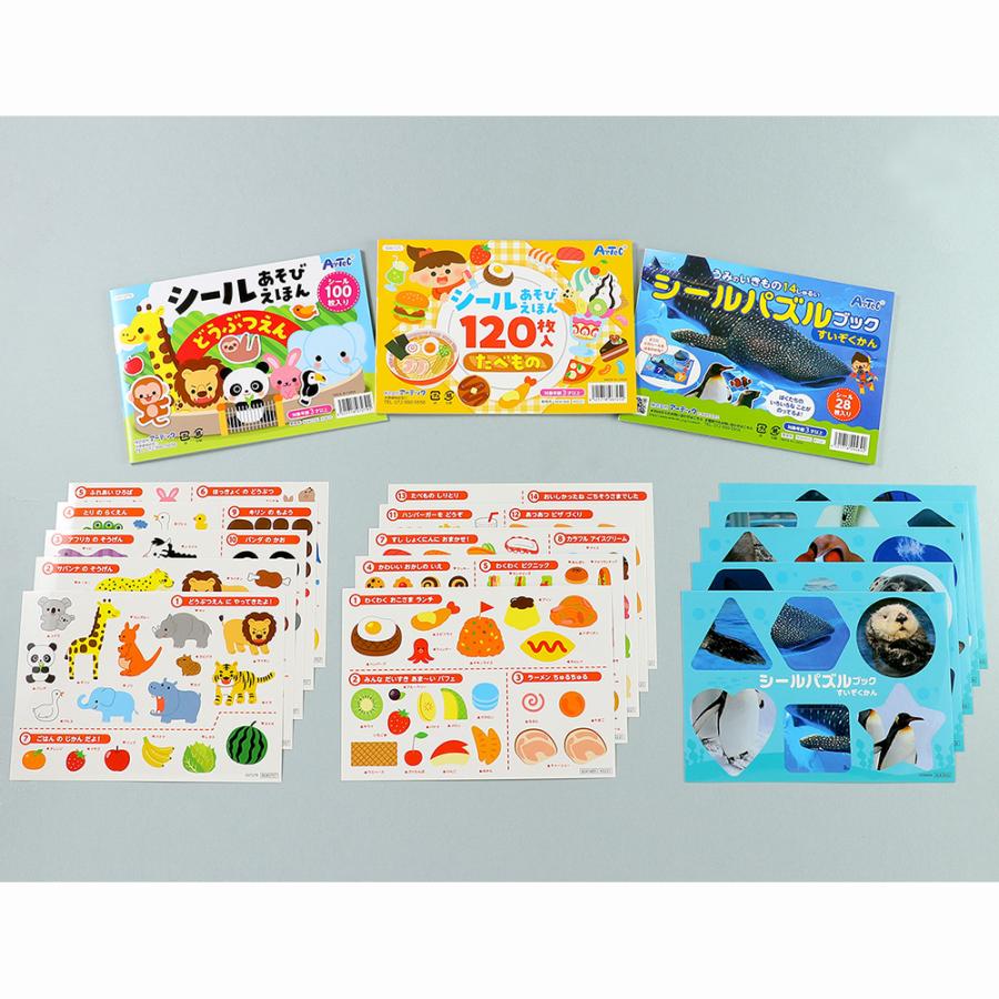 アーテック シールブック 3冊セット 動物園・水族館・食べ物 #21166 シール遊び 貼ってはがせる Artec | アーテック | 02