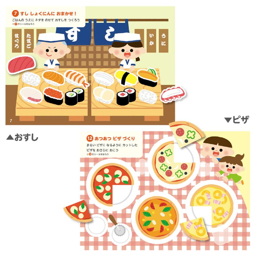 アーテック シールブック 3冊セット 動物園・水族館・食べ物 #21166 シール遊び 貼ってはがせる Artec | アーテック | 09