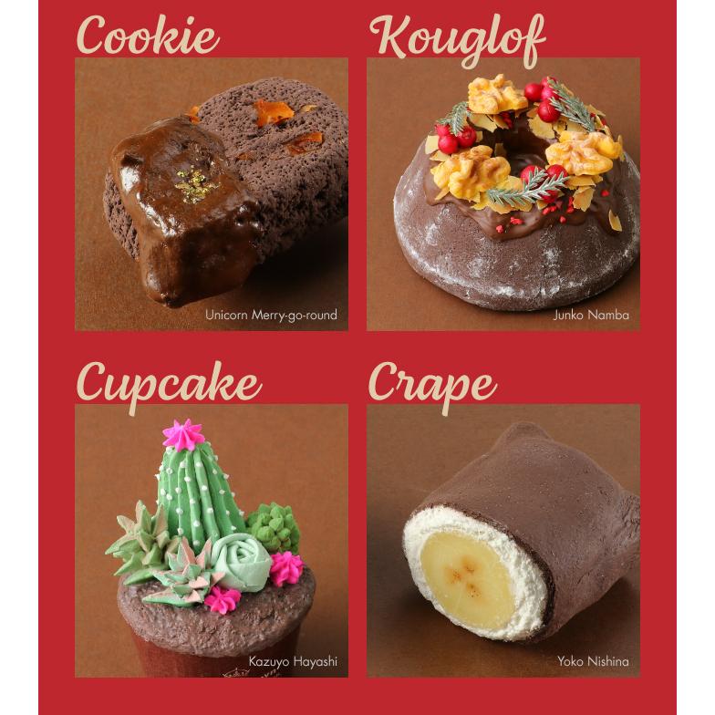 アーテック パティシエールクレイシリーズ チョコベイク #23387 樹脂粘土 作品 クラフト 工作 手作り Artec | アーテック | 12