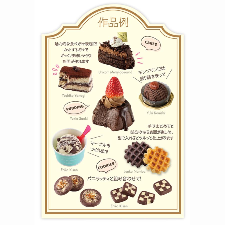 アーテック パティシエールクレイシリーズ チョコベイク #23387 樹脂粘土 作品 クラフト 工作 手作り Artec | アーテック | 02