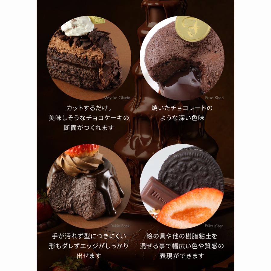 アーテック パティシエールクレイシリーズ チョコベイク #23387 樹脂粘土 作品 クラフト 工作 手作り Artec | アーテック | 05