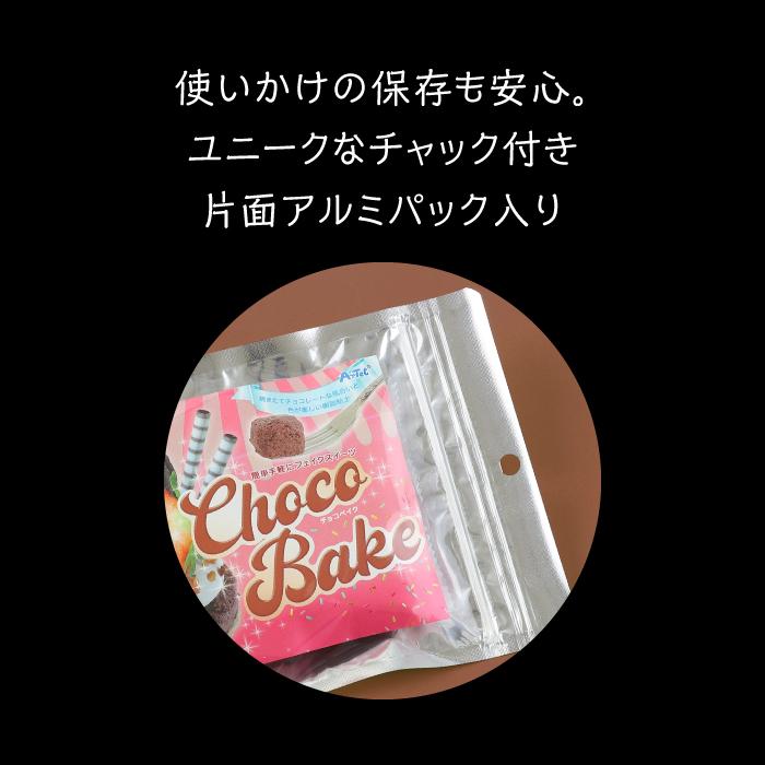 アーテック パティシエールクレイシリーズ チョコベイク #23387 樹脂粘土 作品 クラフト 工作 手作り Artec | アーテック | 06