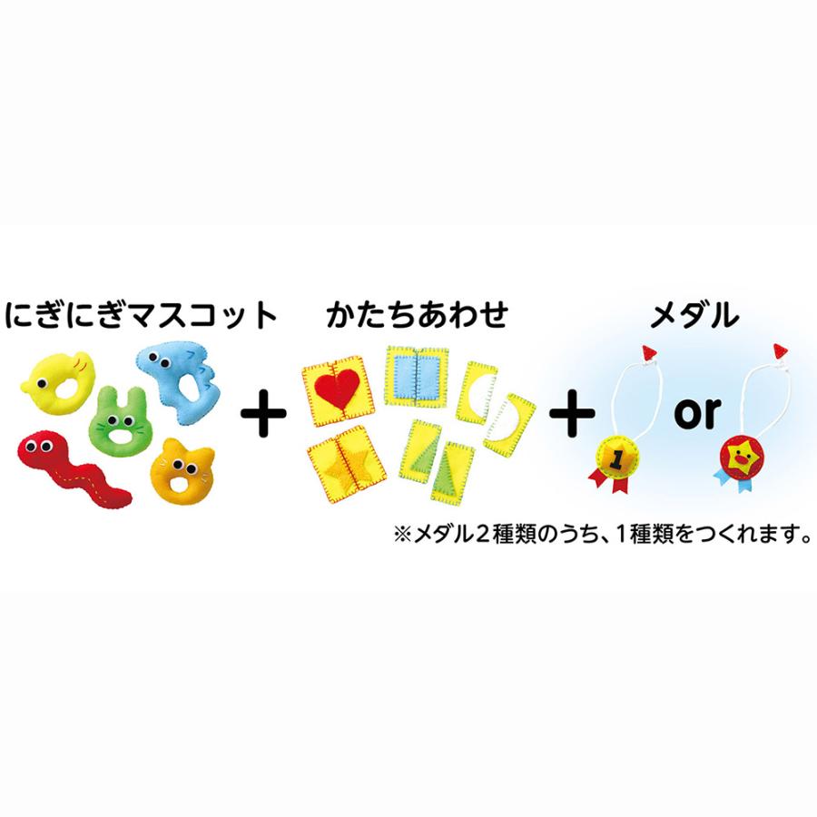 アーテック フェルトキット にぎにぎマスコットセット #50947 手作りおもちゃ 工作 図工 美術 作品 クラフト Artec | アーテック | 01