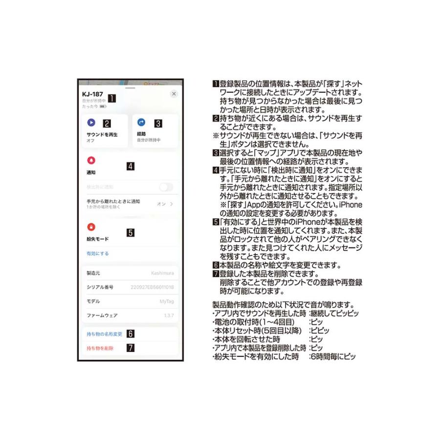 カシムラ kashimura MyTag 見つかるタグ 紛失防止 iphone専用 正規認証品 KJ-187 | ブランド登録なし | 02