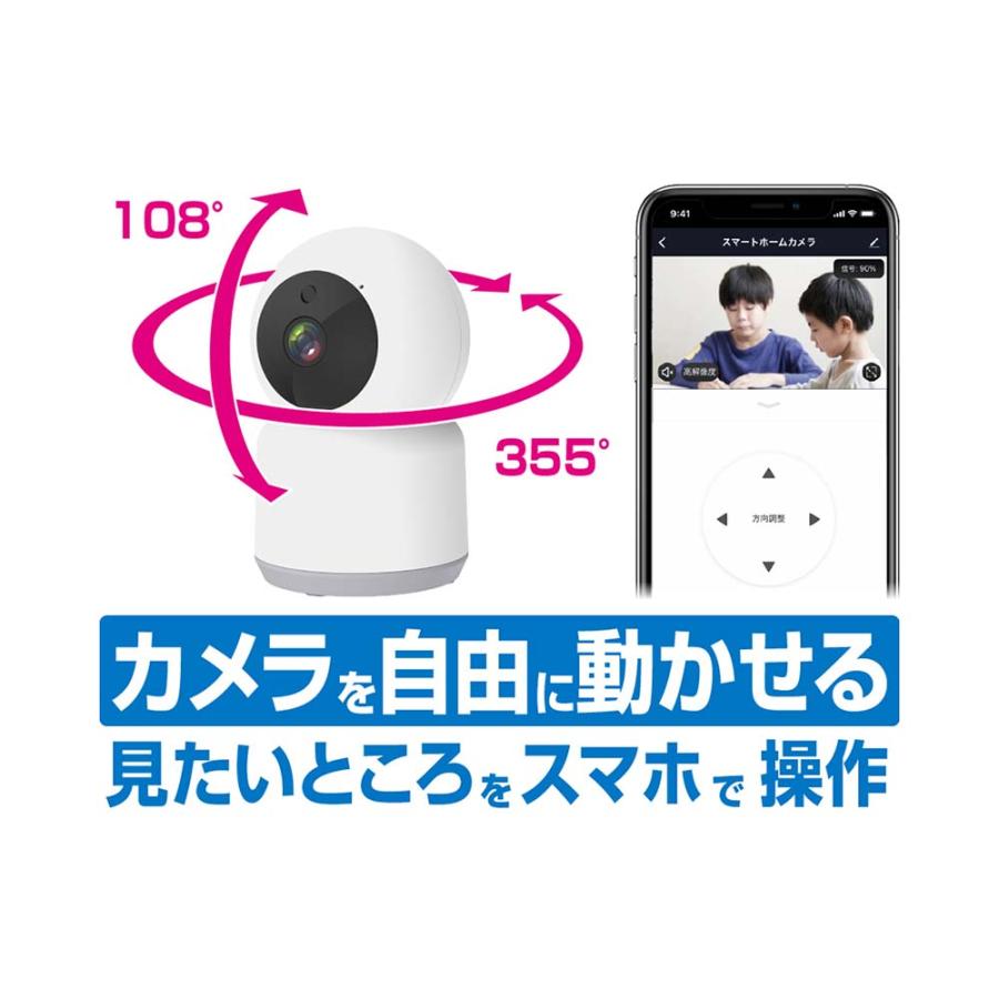 カシムラ kashimura スマートホームカメラ 首振 ホワイト KJ-182 | ブランド登録なし | 08
