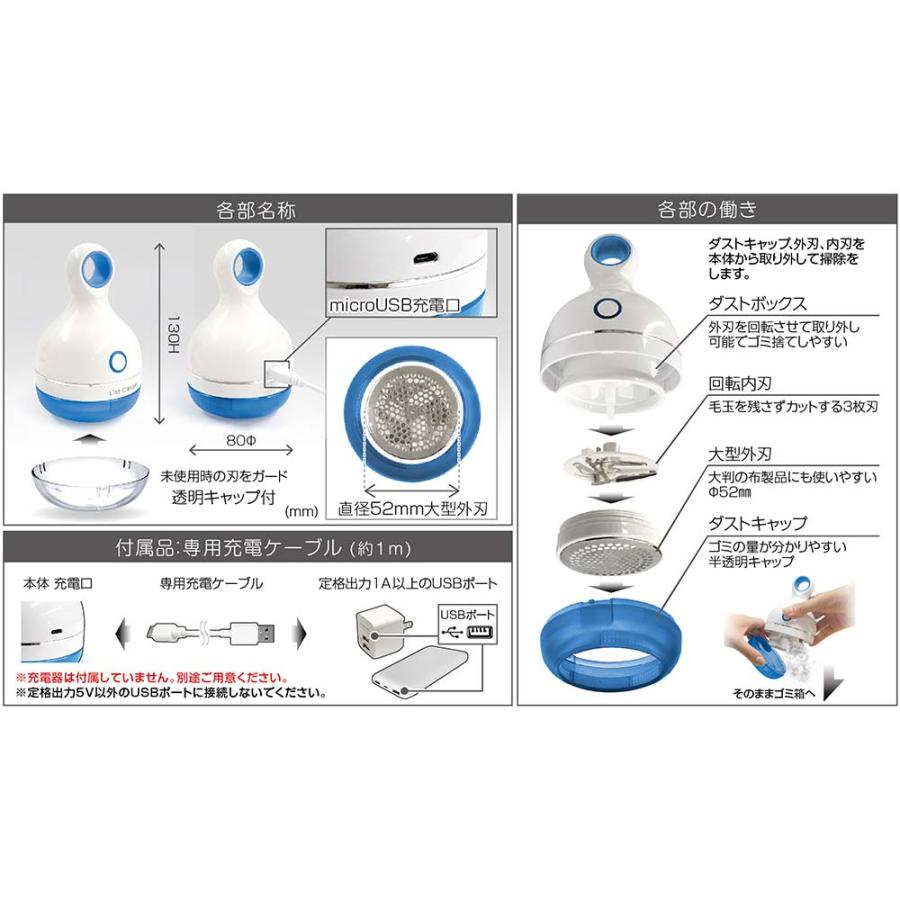 カシムラ kashimura リントクリーナー 毛玉取り器 USB充電式 ブルー TD-32 | ブランド登録なし | 06