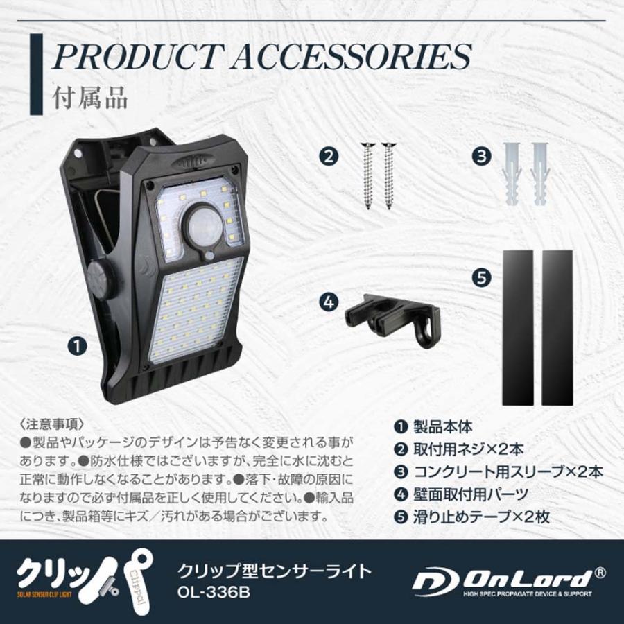 オンスクエア クリッパ クリップ式 ソーラー充電式 LEDセンサーライト OL-336B 地震 災害 防災 | ブランド登録なし | 12